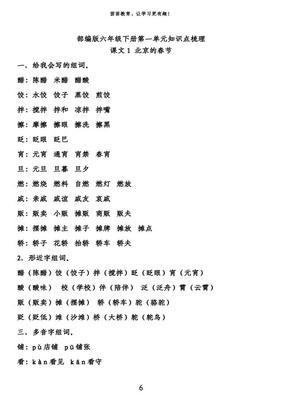 挑怎么组词(挑怎么组词两个字)