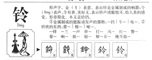 铺字组词(缚字组词)