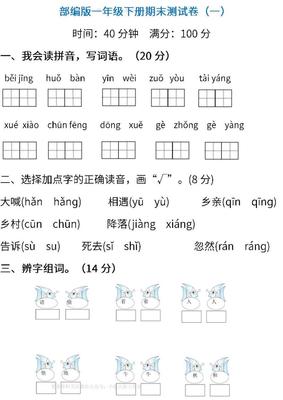 四的组词怎么写(四的组词怎么写啊诗古诗)