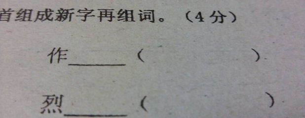 耳组词(耳组词20个)