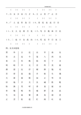 日变字组词(日变新字组词)