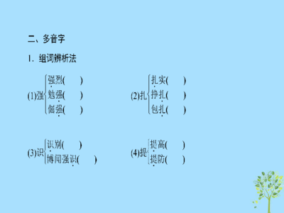 组词罐(组词罐铛)