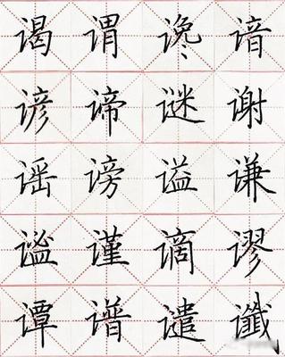 谧字组词(谧字组词大全)