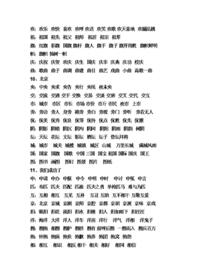 欢字组词有哪些(欢字的组词100个)