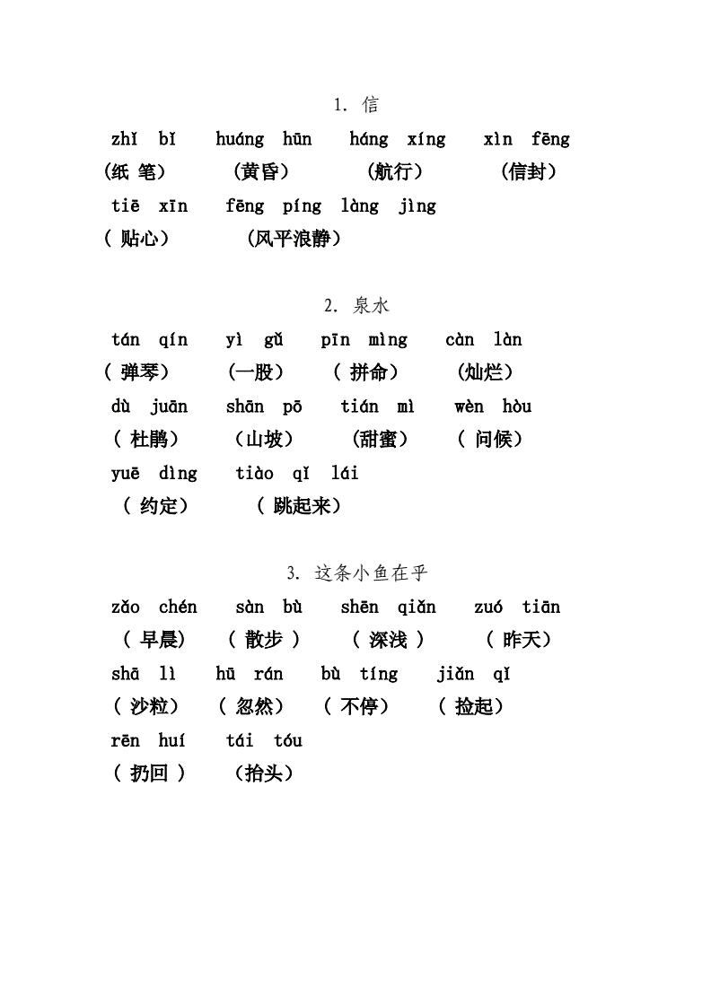 韵怎么组词(韵怎么组词两个字)