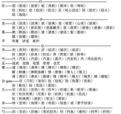 殴的组词(殴组词组)