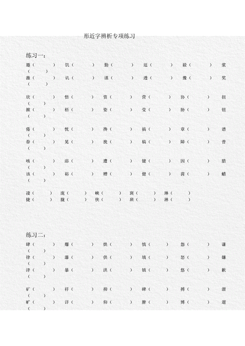 秀字组词(秀字组词100个)