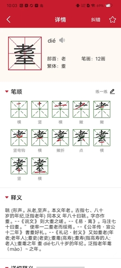 改字组词(改字组词填空)