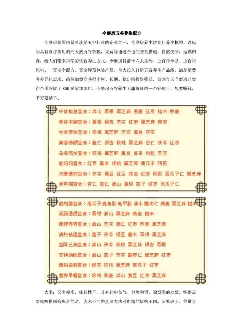 磨坊组词(磨坊组词造句)