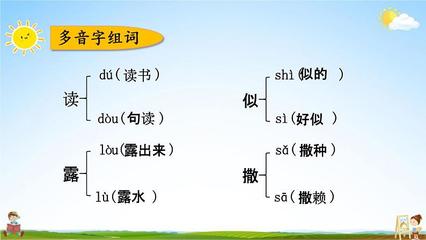 以字组词(以字组词语)