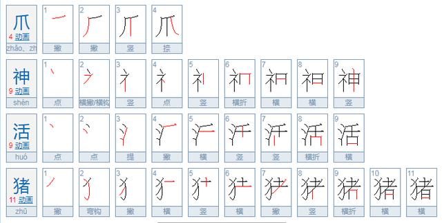 狐字组词(狐字组词!)