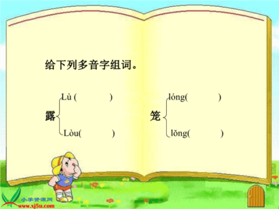 秋的多音字组词(悄的多音字组词)