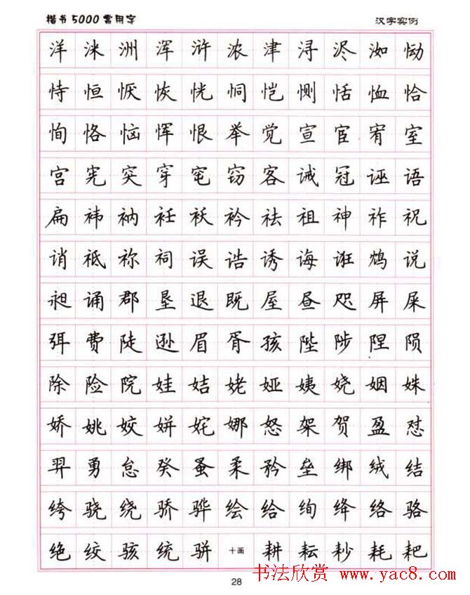 浒字组词(浒字组词拼音)