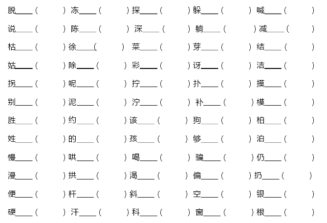 笼形近字组词(笼字的近义词)