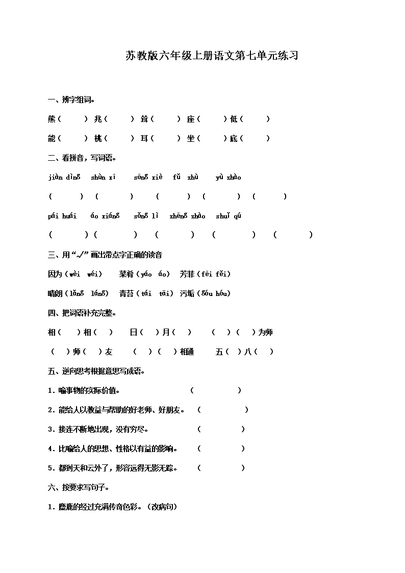 兆组词(找组词)