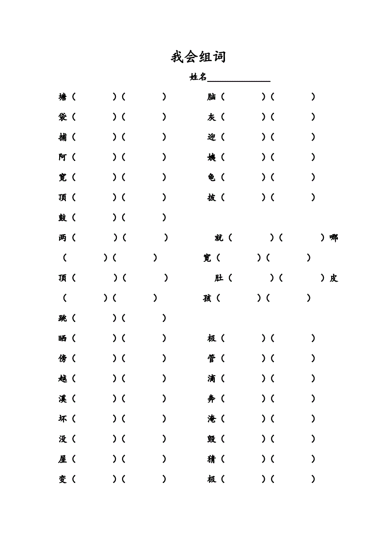 咱字怎么组词(咱字怎么组词的)