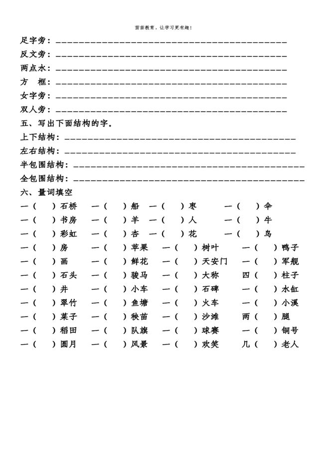 口字旁的吗组词(口字旁一个么)