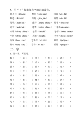 缝读音组词(缝组词拼音怎么写)