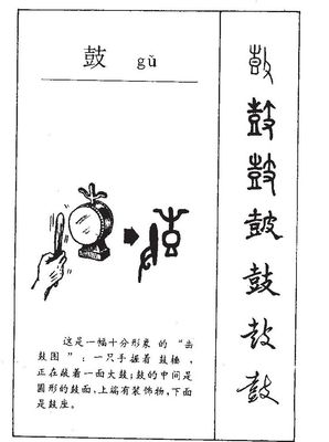 击字组词(击字组词和部首)