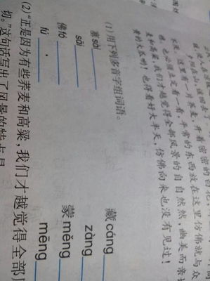 跟字组词语(跟字的组词怎么组)