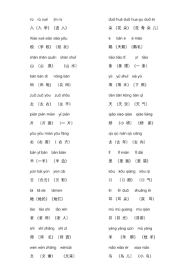 啊一声组词(啊一声组词和轻声组词)