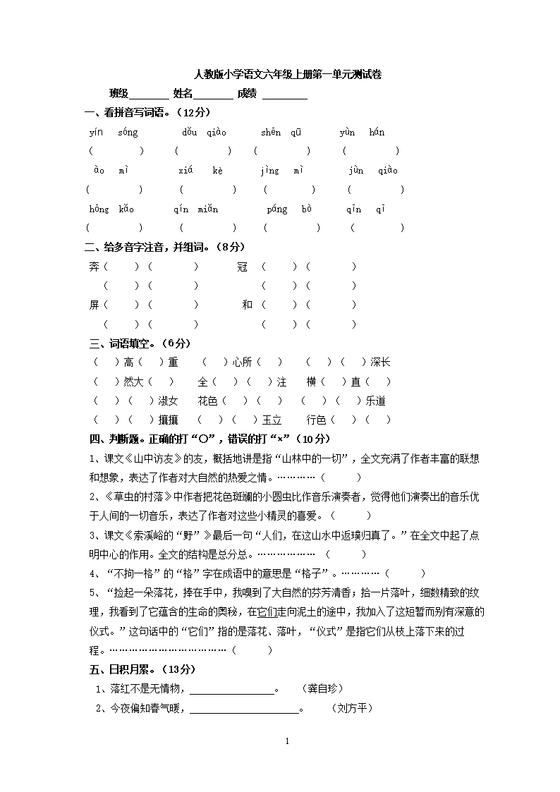 累字组词(累字组词二年级上册)