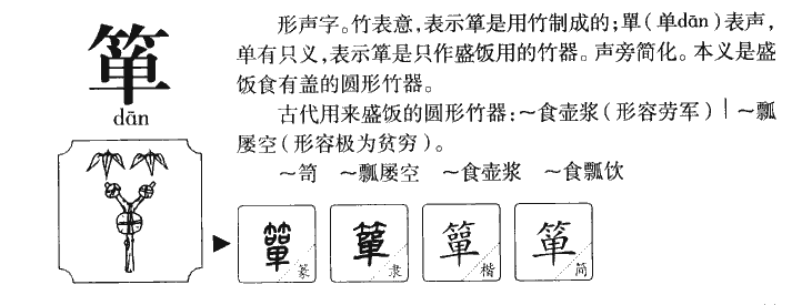 瓢字组词(瓢字组词2个字)